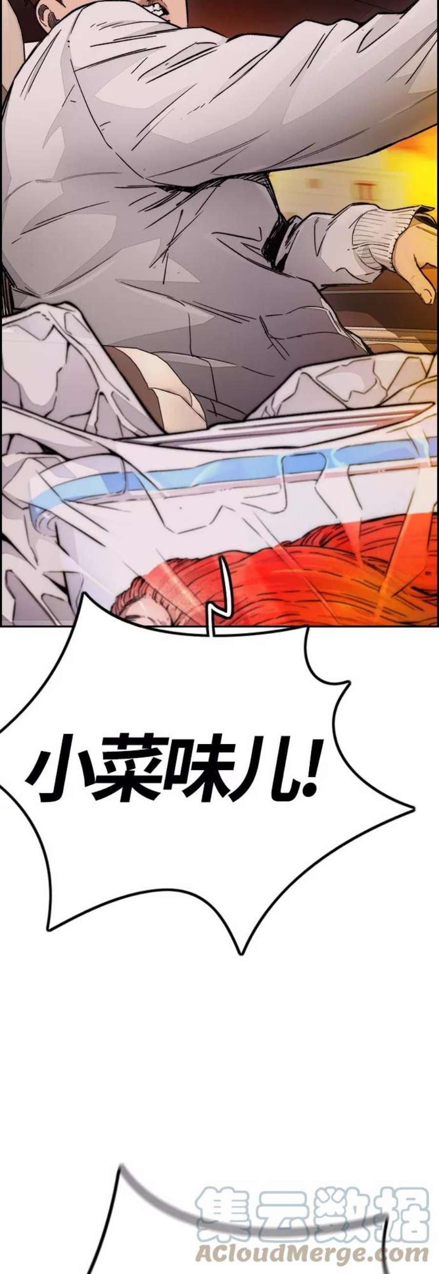 冲锋衣第4部 第9话 宥斌要好的哥哥