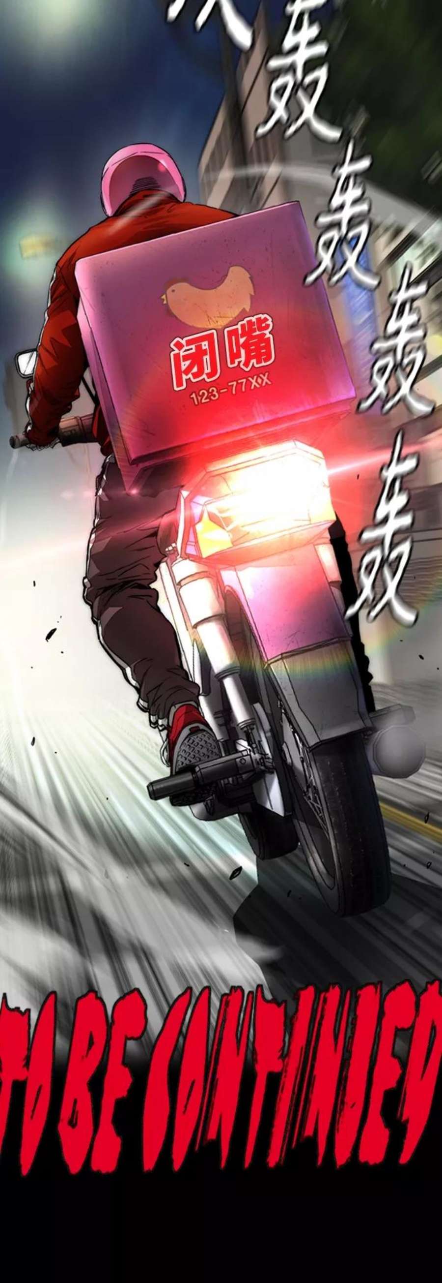 冲锋衣第4部 第10话 药物丧尸事件