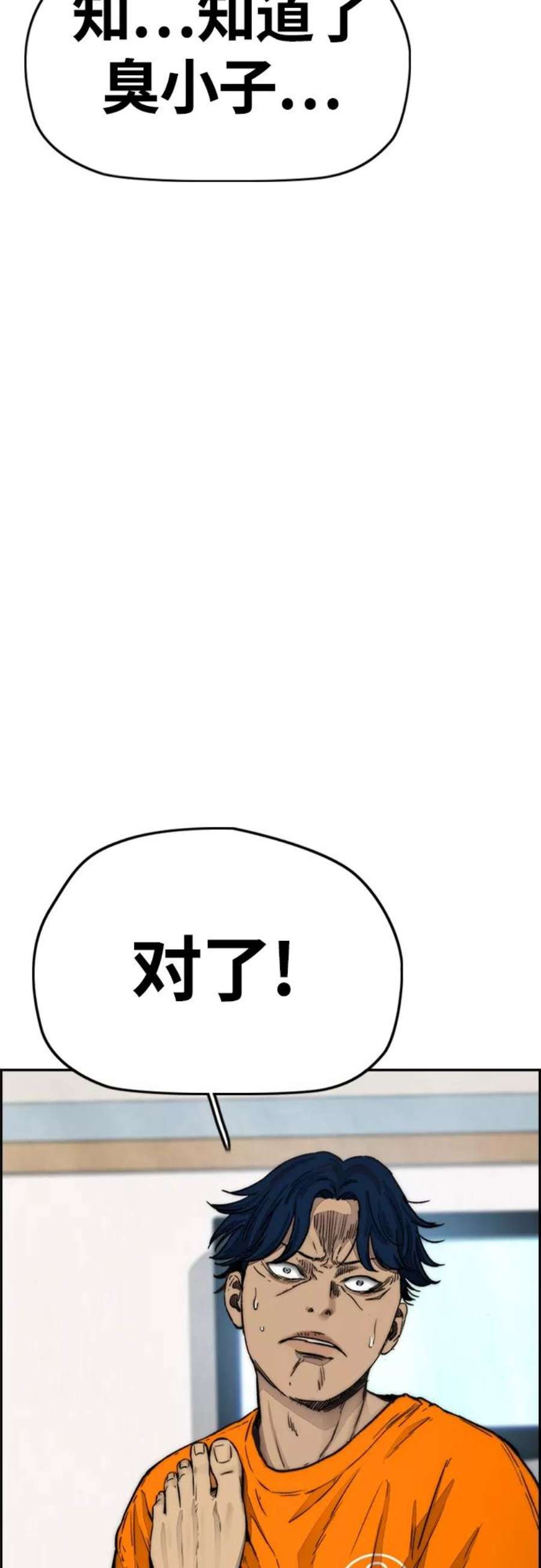 冲锋衣第4部 第10话 药物丧尸事件