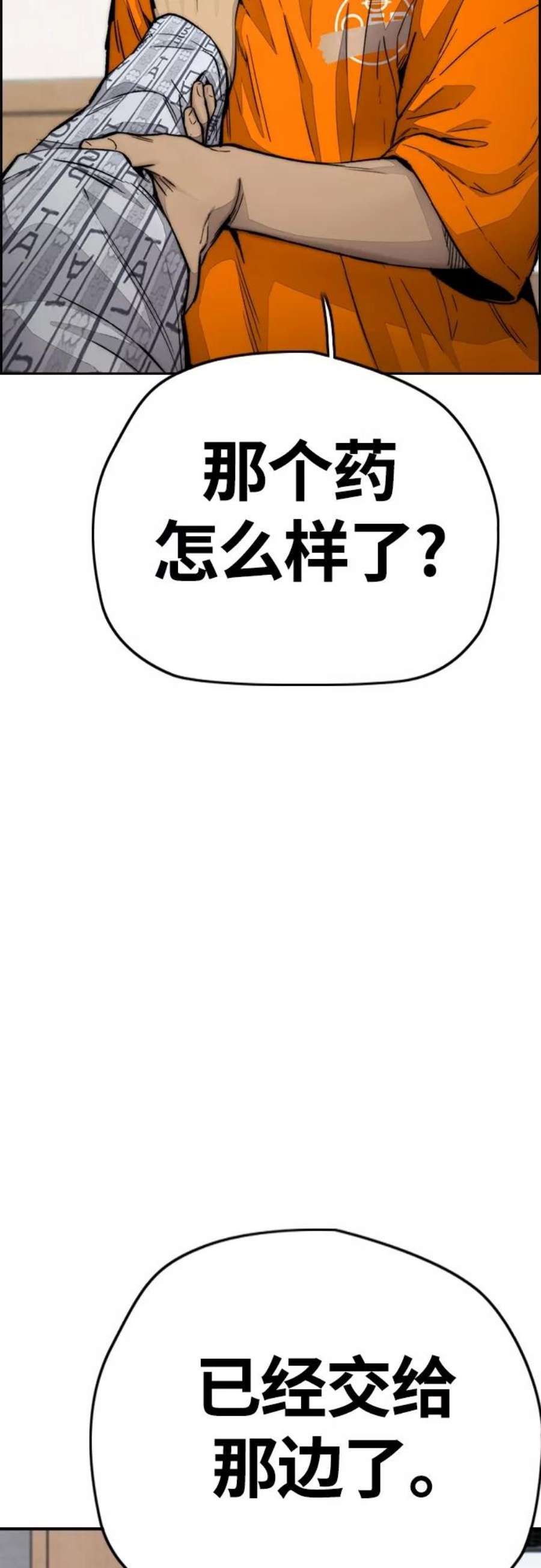 冲锋衣第4部 第10话 药物丧尸事件