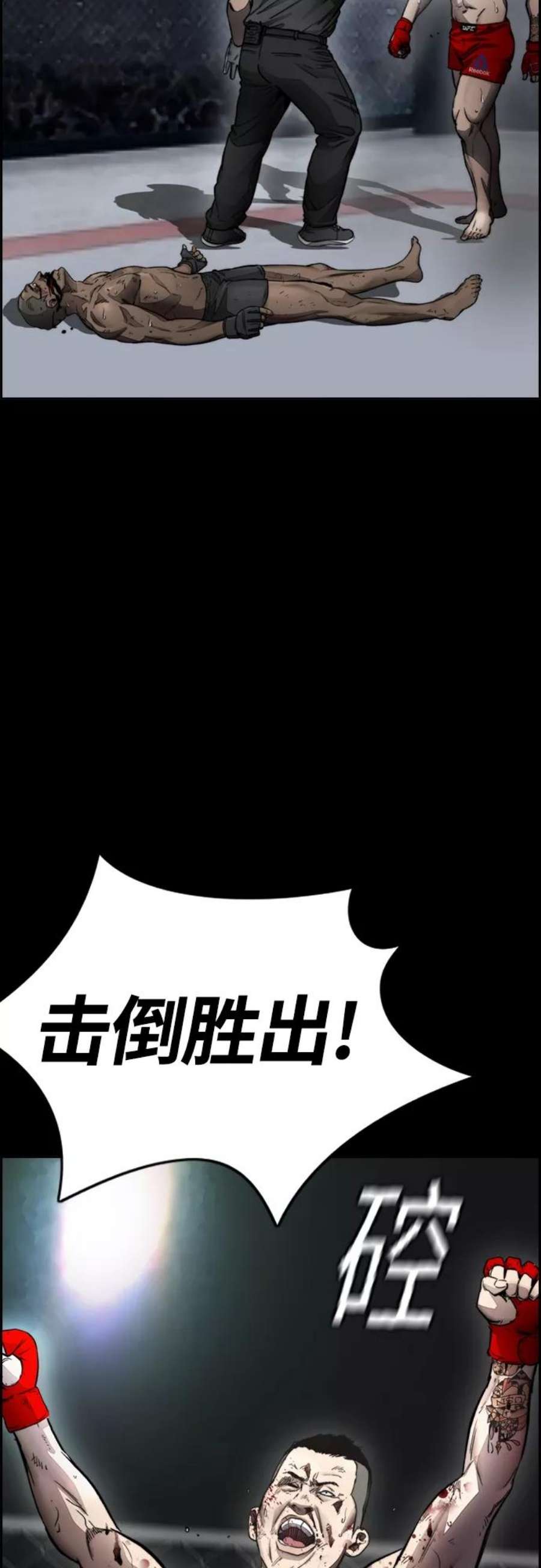 冲锋衣第4部 第10话 药物丧尸事件