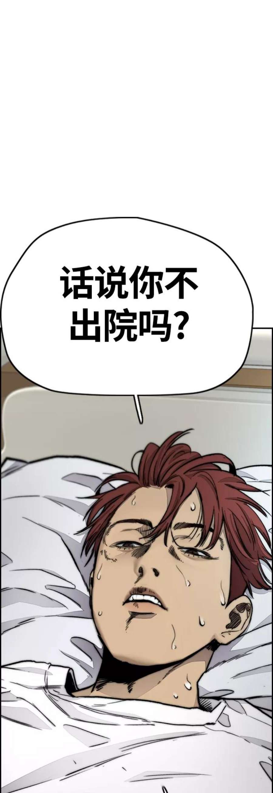冲锋衣第4部 第10话 药物丧尸事件