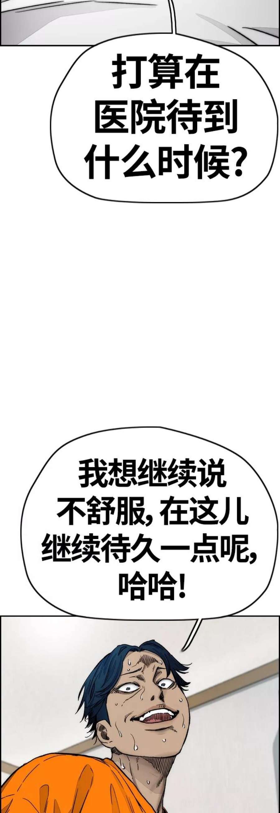 冲锋衣第4部 第10话 药物丧尸事件