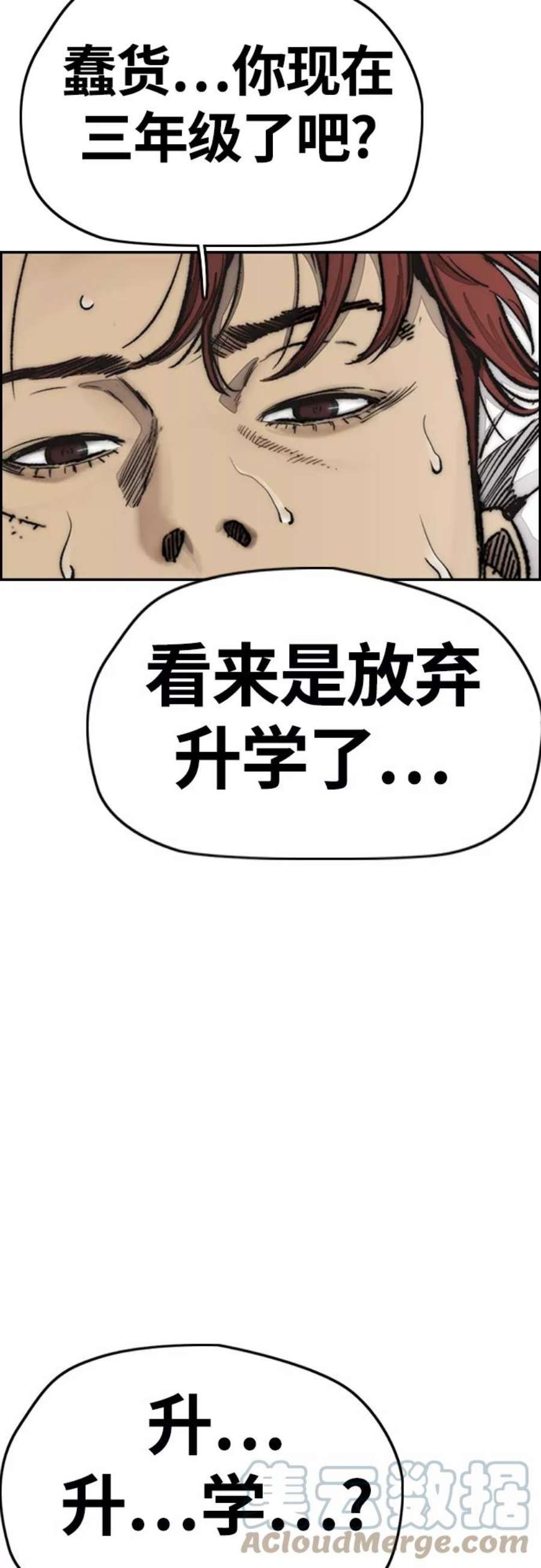冲锋衣第4部 第10话 药物丧尸事件
