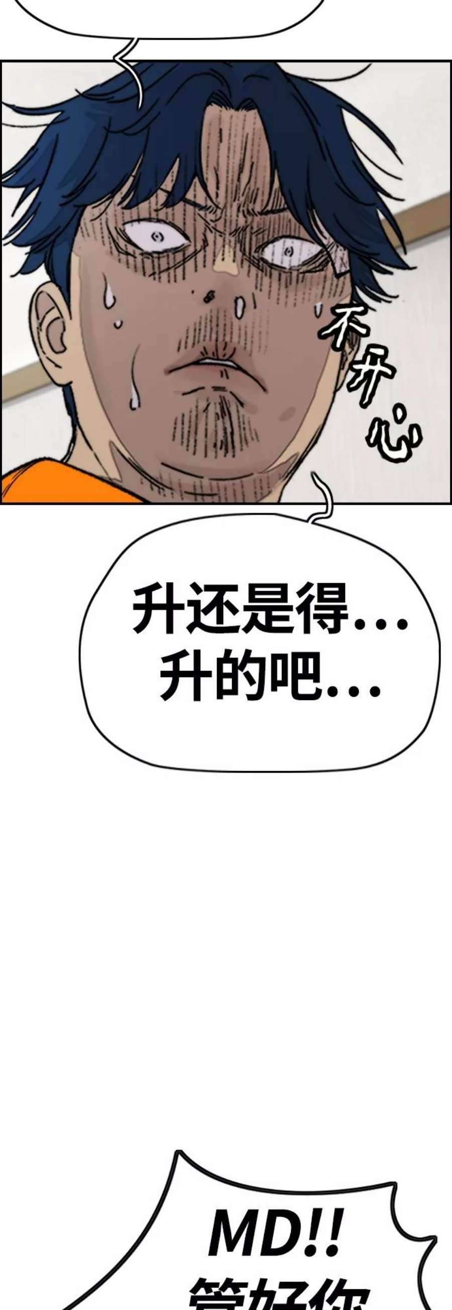 冲锋衣第4部 第10话 药物丧尸事件