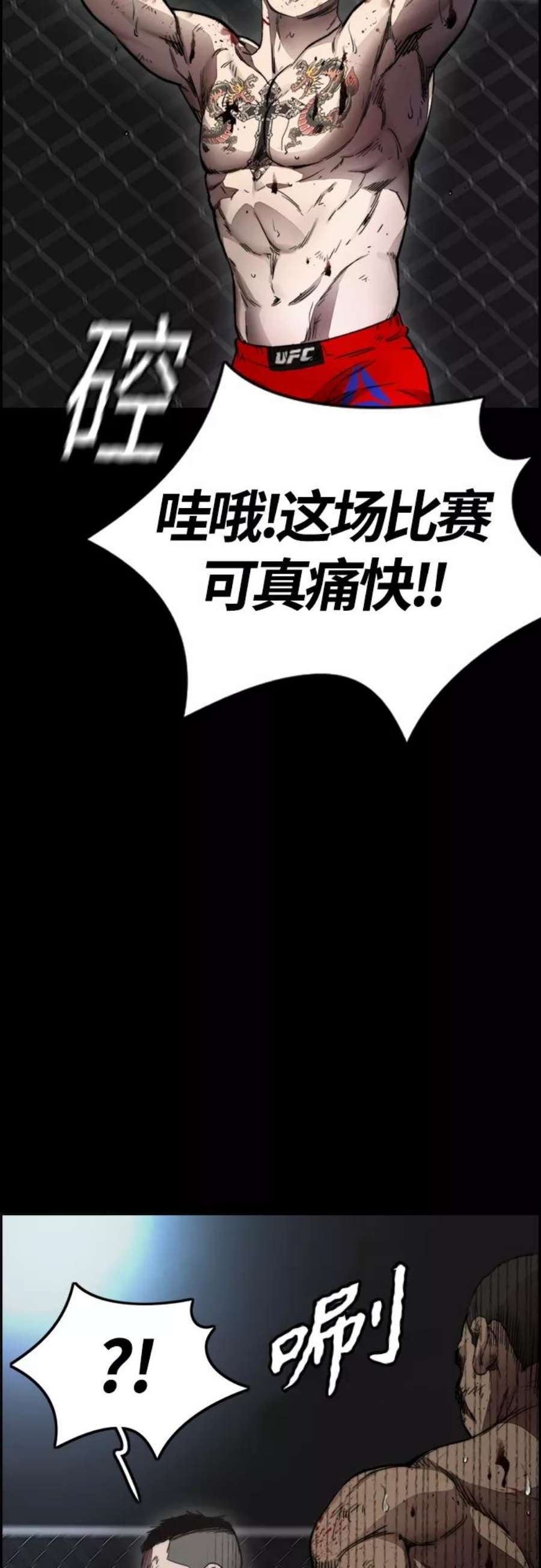 冲锋衣第4部 第10话 药物丧尸事件