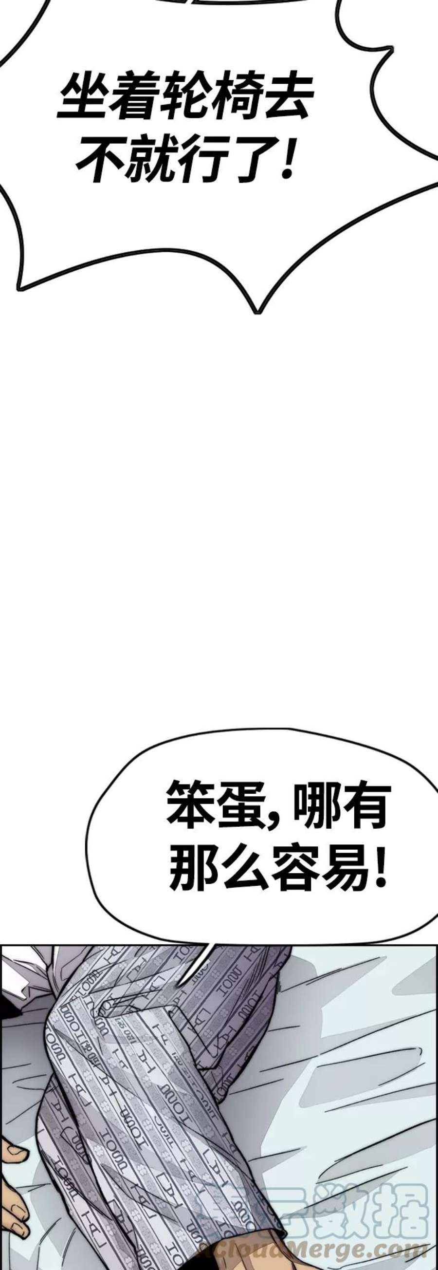 冲锋衣第4部 第10话 药物丧尸事件