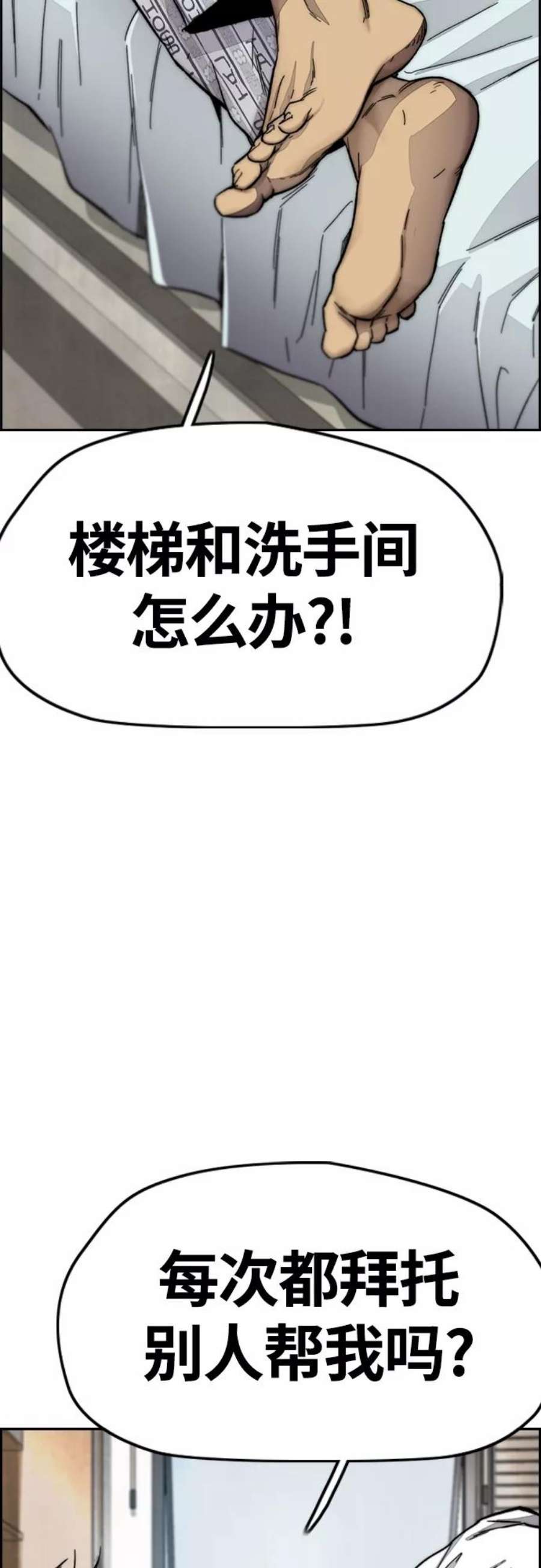 冲锋衣第4部 第10话 药物丧尸事件