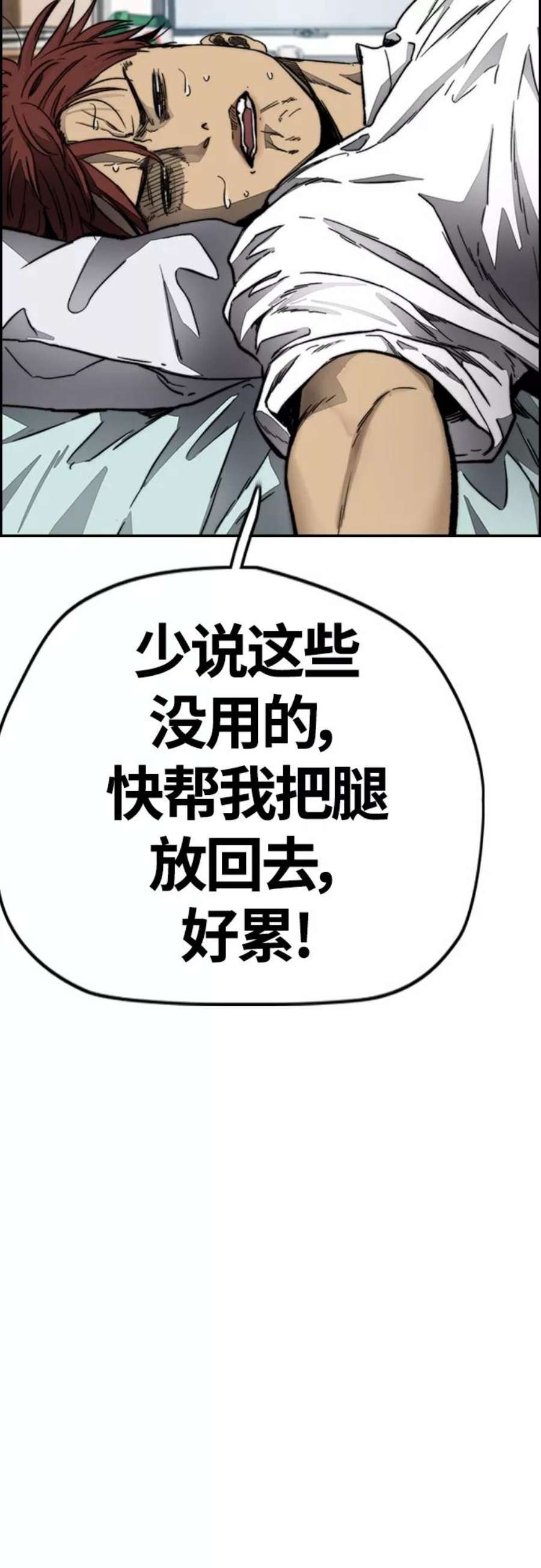 冲锋衣第4部 第10话 药物丧尸事件