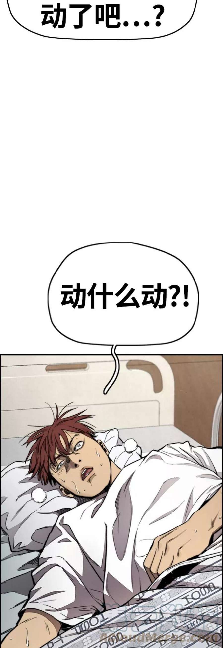 冲锋衣第4部 第10话 药物丧尸事件