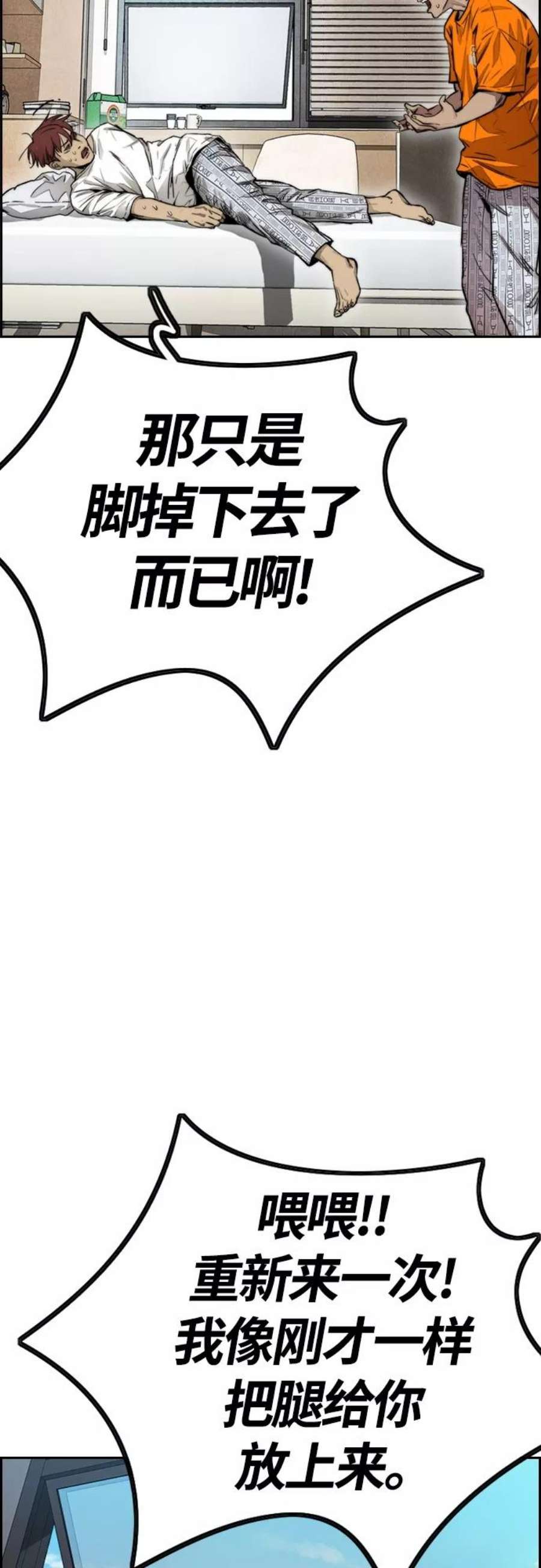 冲锋衣第4部 第10话 药物丧尸事件