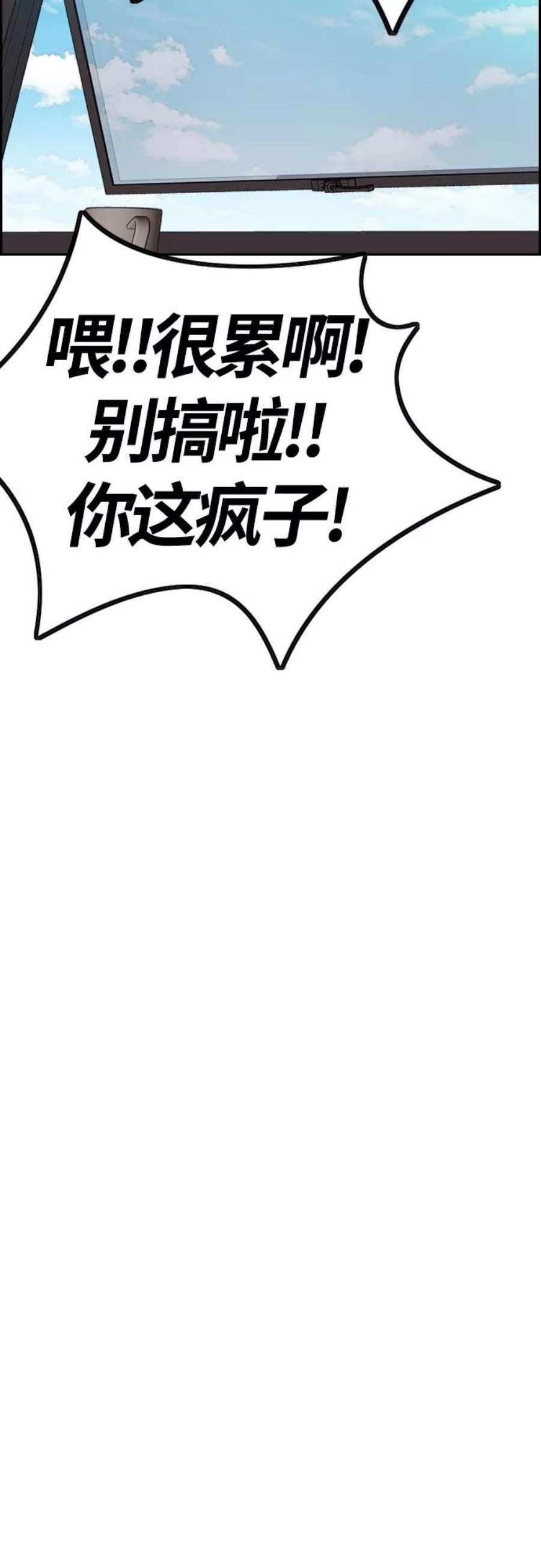 冲锋衣第4部 第10话 药物丧尸事件