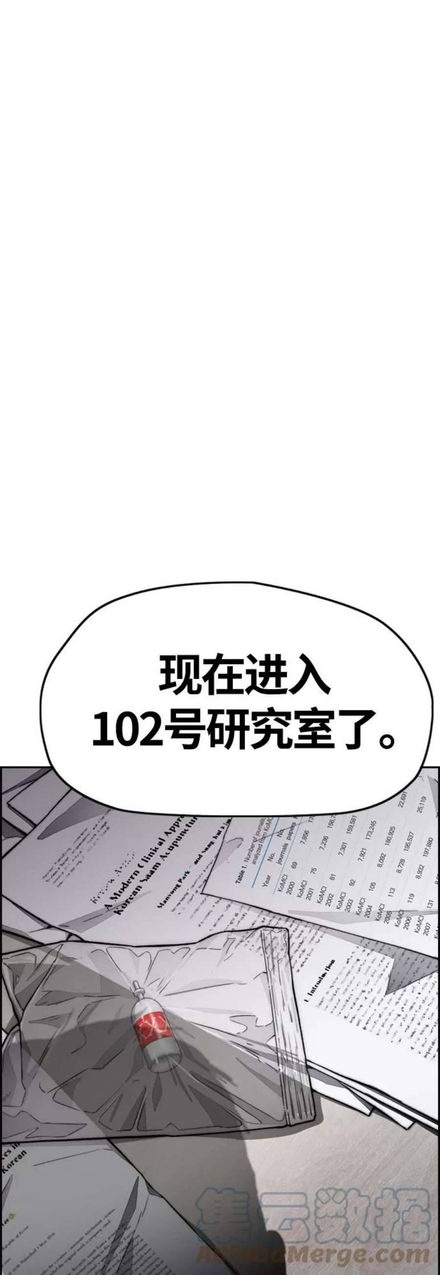 冲锋衣第4部 第10话 药物丧尸事件