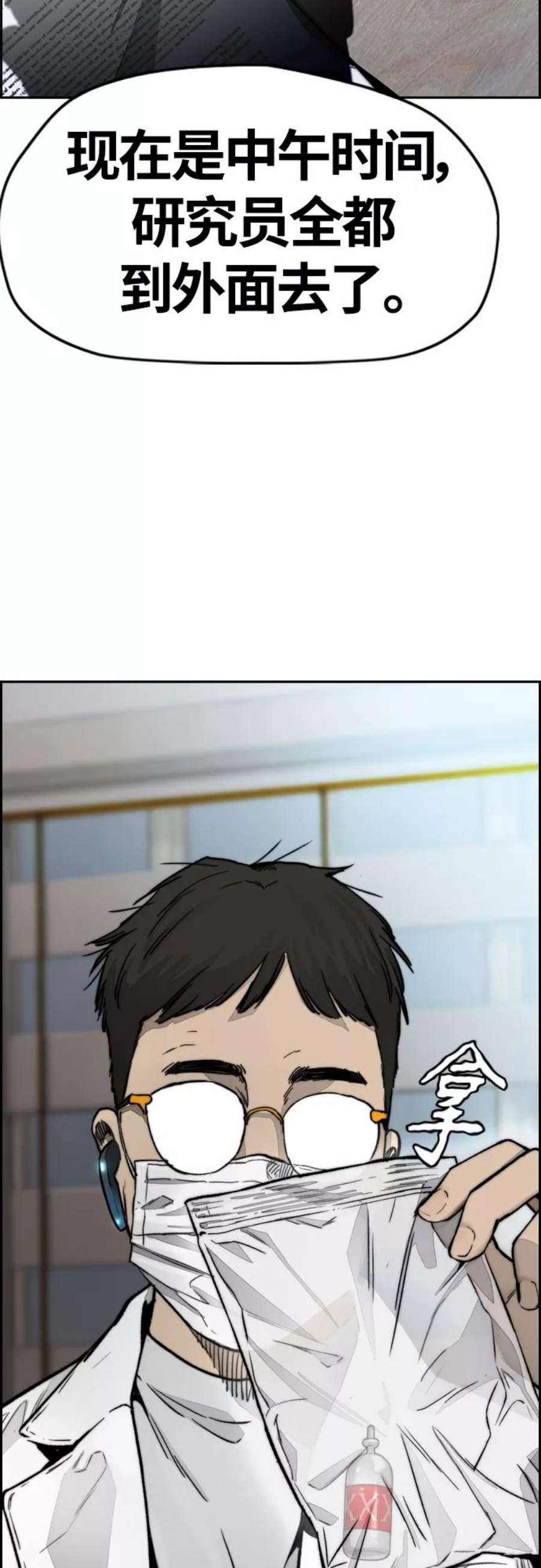 冲锋衣第4部 第10话 药物丧尸事件