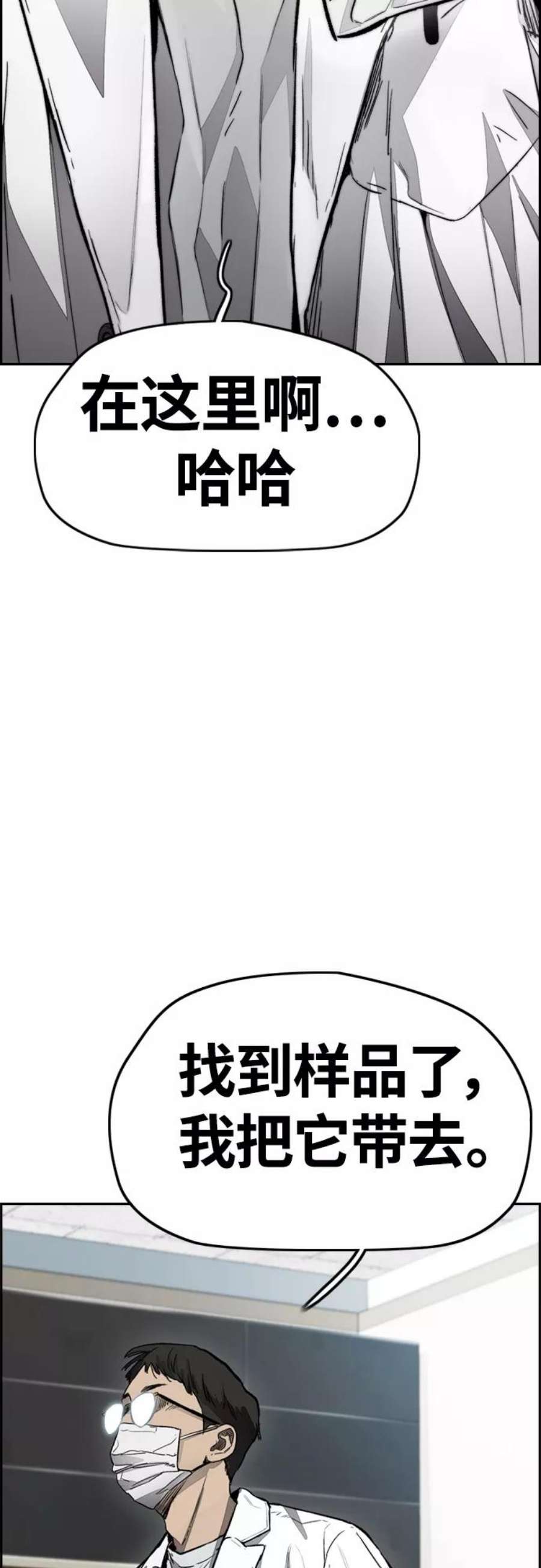 冲锋衣第4部 第10话 药物丧尸事件