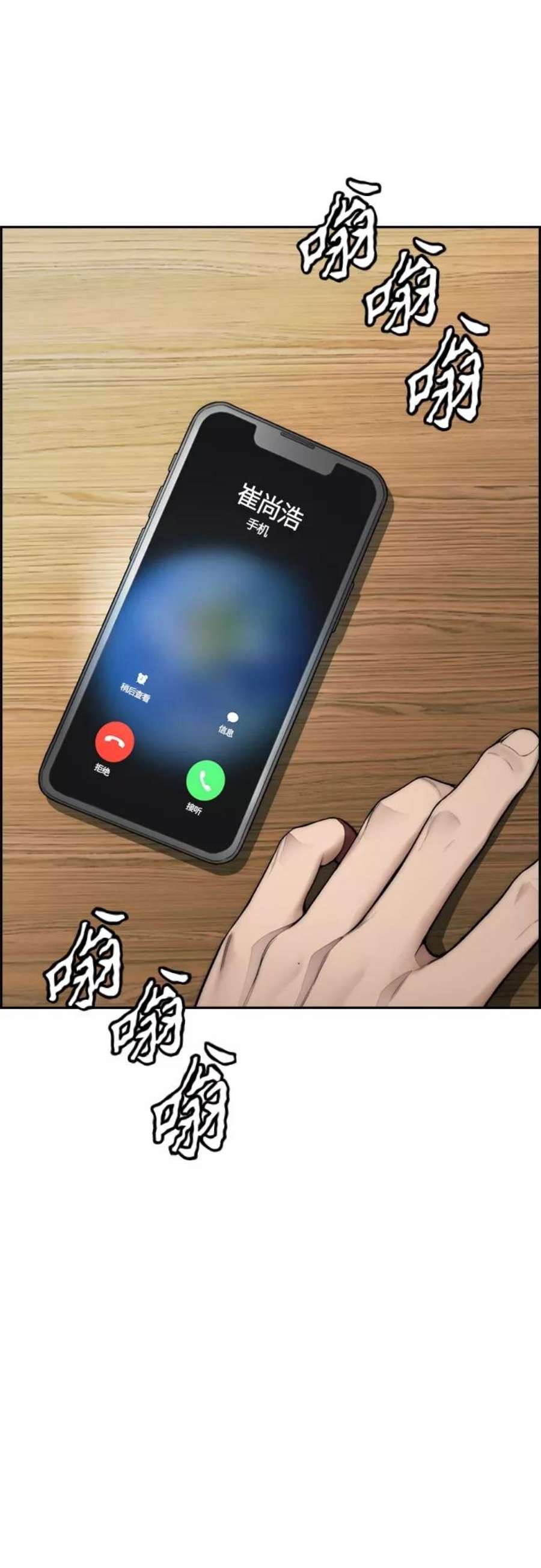冲锋衣第4部 第10话 药物丧尸事件