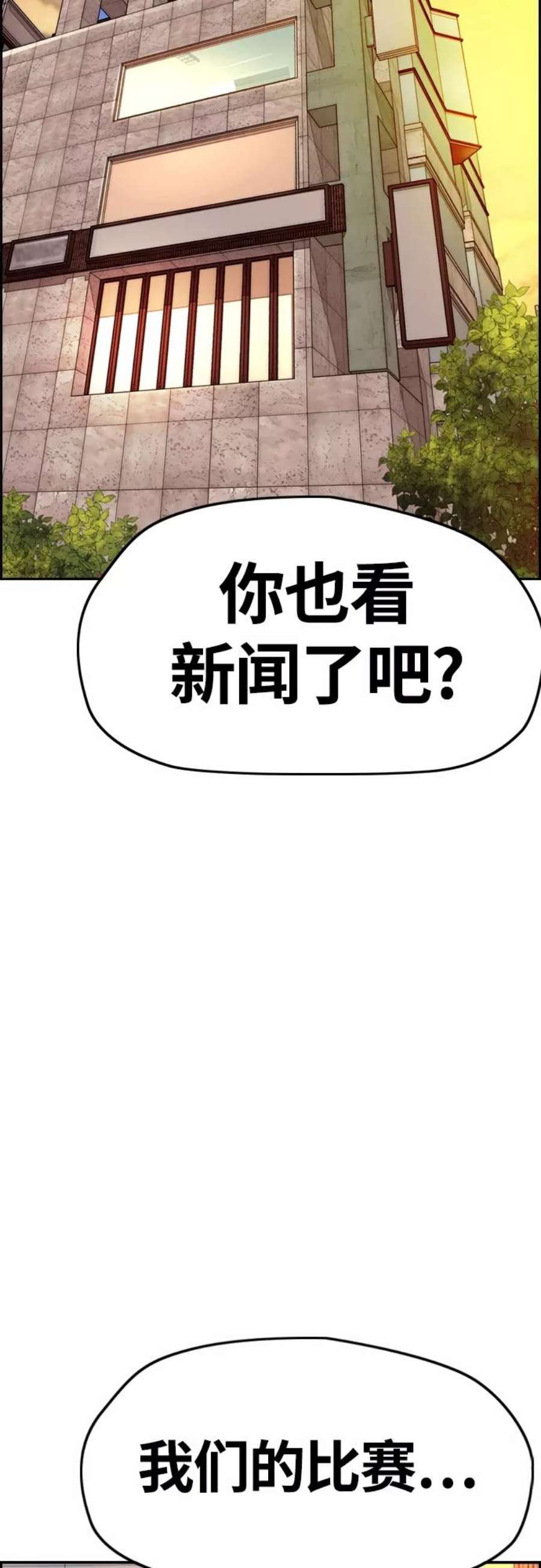 冲锋衣第4部 第10话 药物丧尸事件