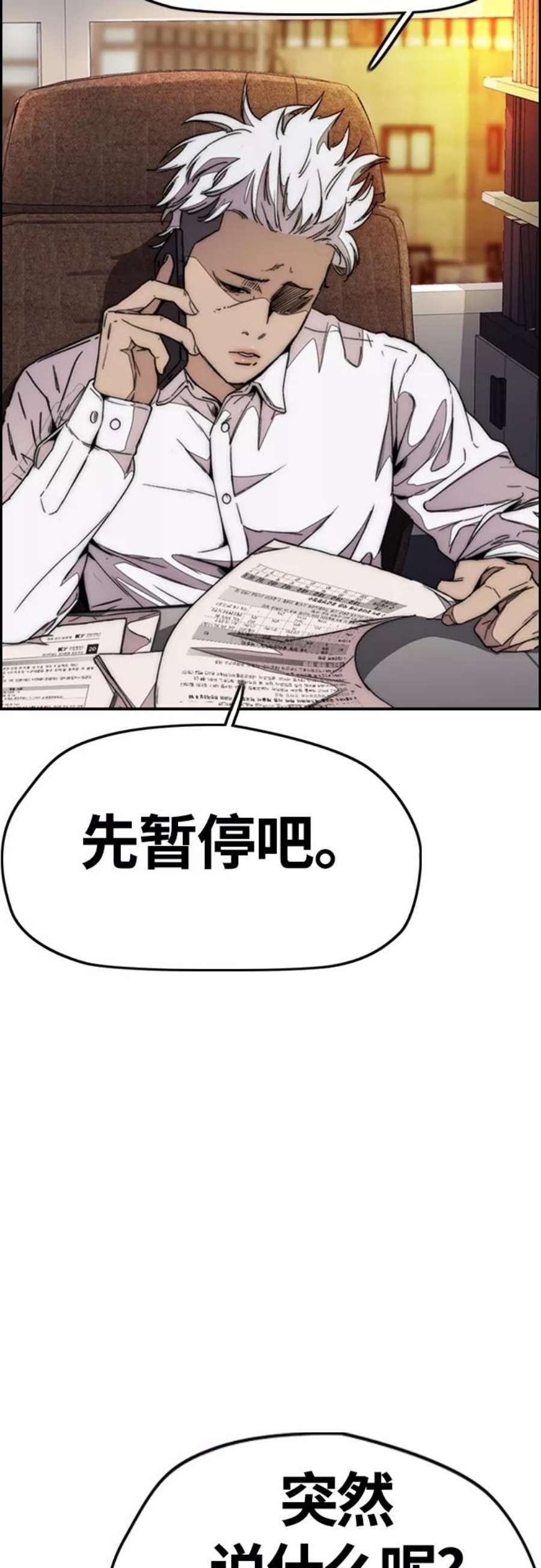 冲锋衣第4部 第10话 药物丧尸事件