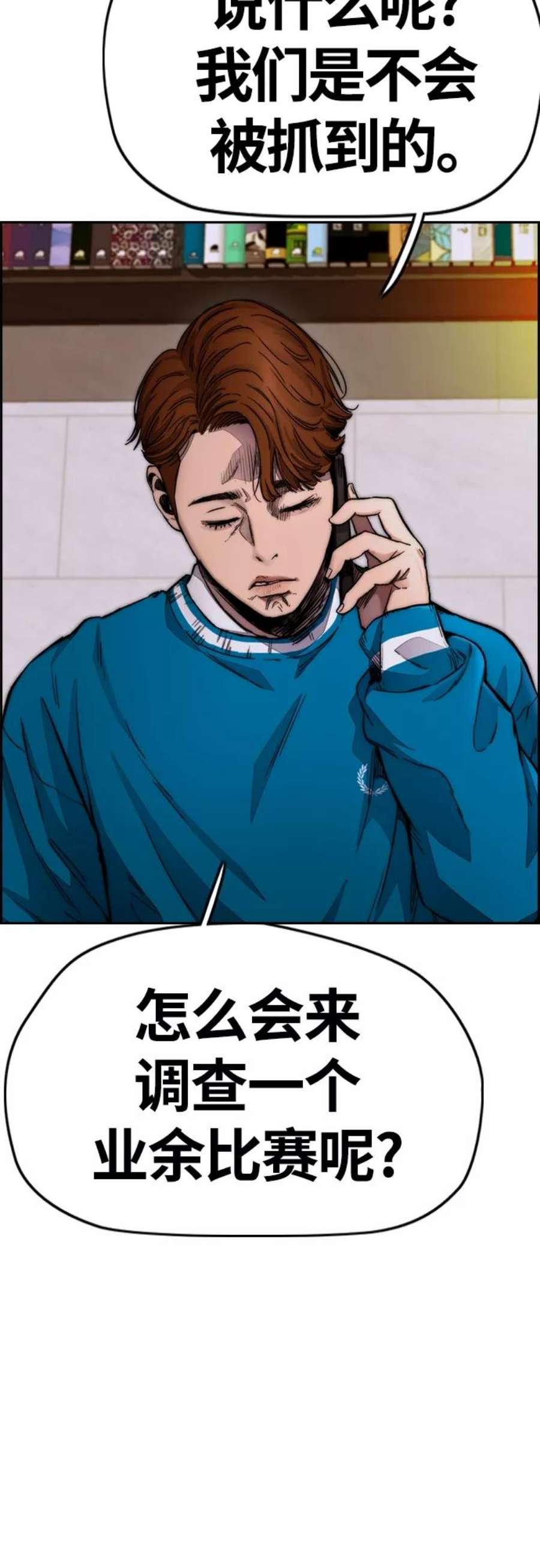冲锋衣第4部 第10话 药物丧尸事件