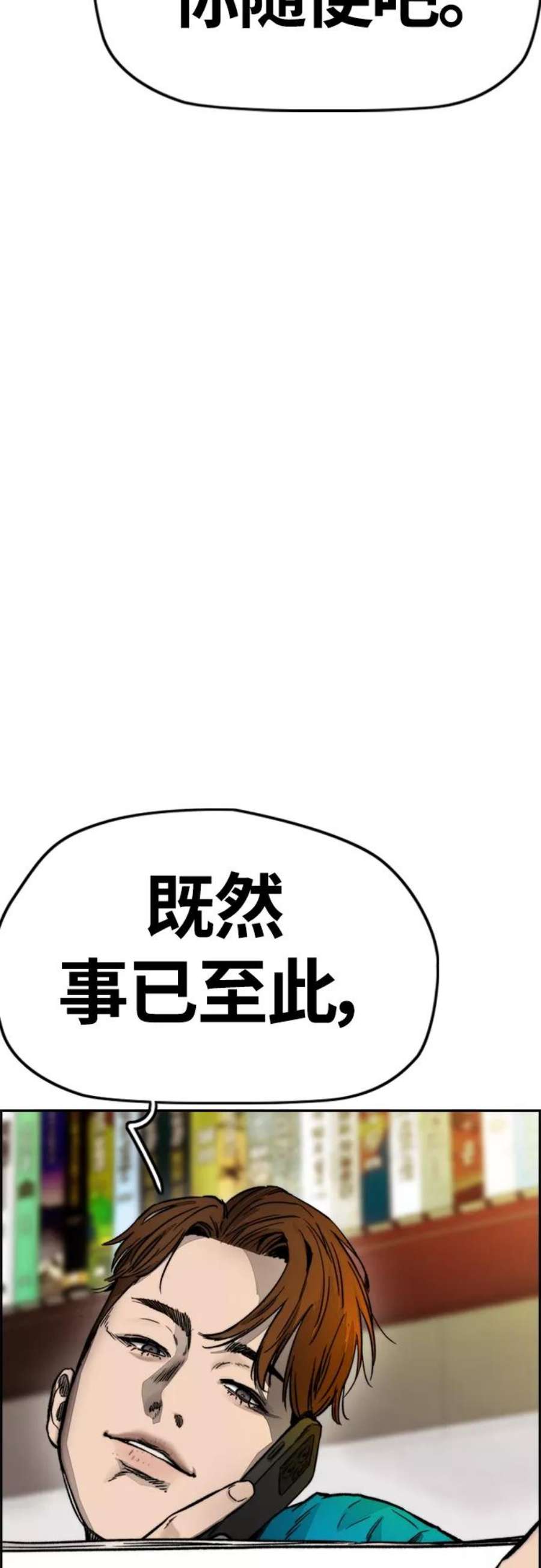 冲锋衣第4部 第10话 药物丧尸事件