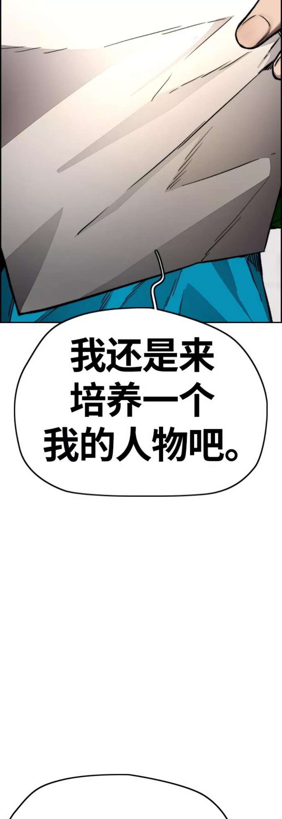 冲锋衣第4部 第10话 药物丧尸事件