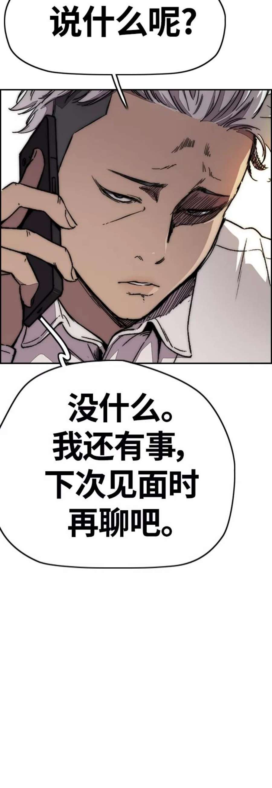 冲锋衣第4部 第10话 药物丧尸事件