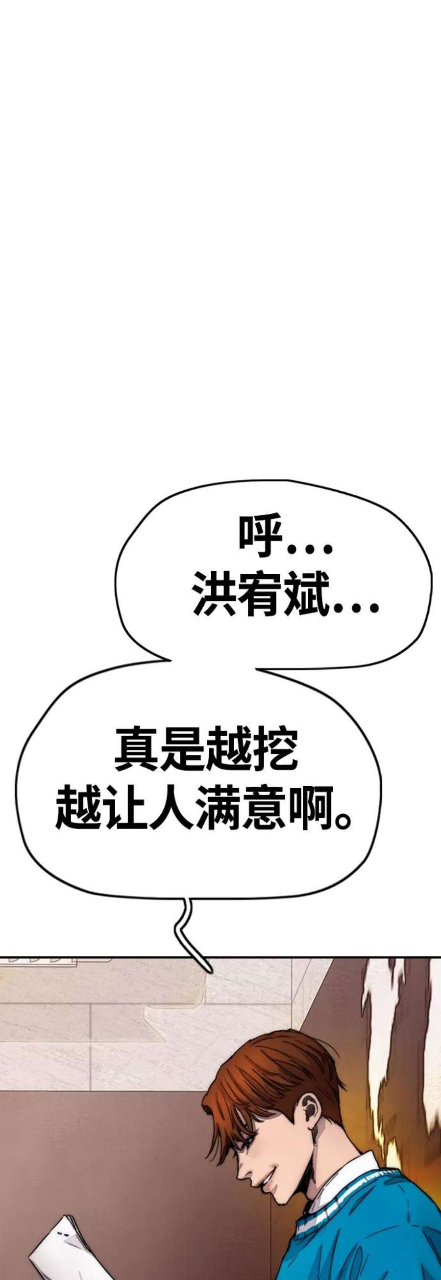 冲锋衣第4部 第10话 药物丧尸事件
