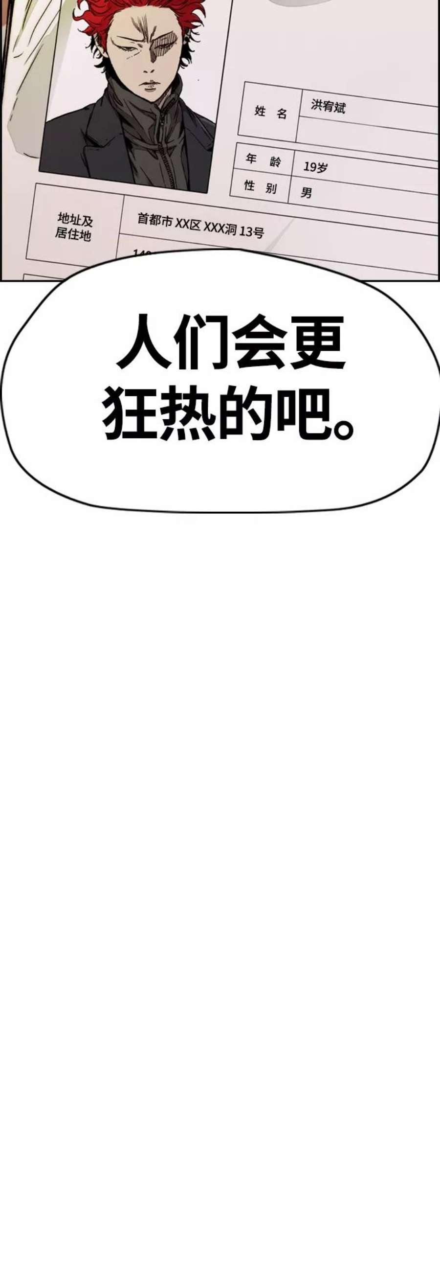 冲锋衣第4部 第10话 药物丧尸事件