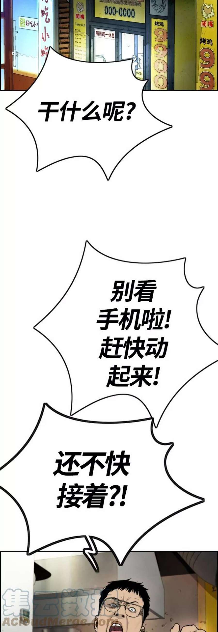 冲锋衣第4部 第10话 药物丧尸事件