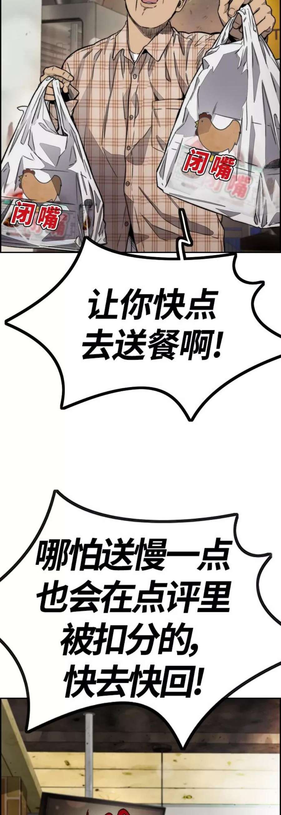 冲锋衣第4部 第10话 药物丧尸事件
