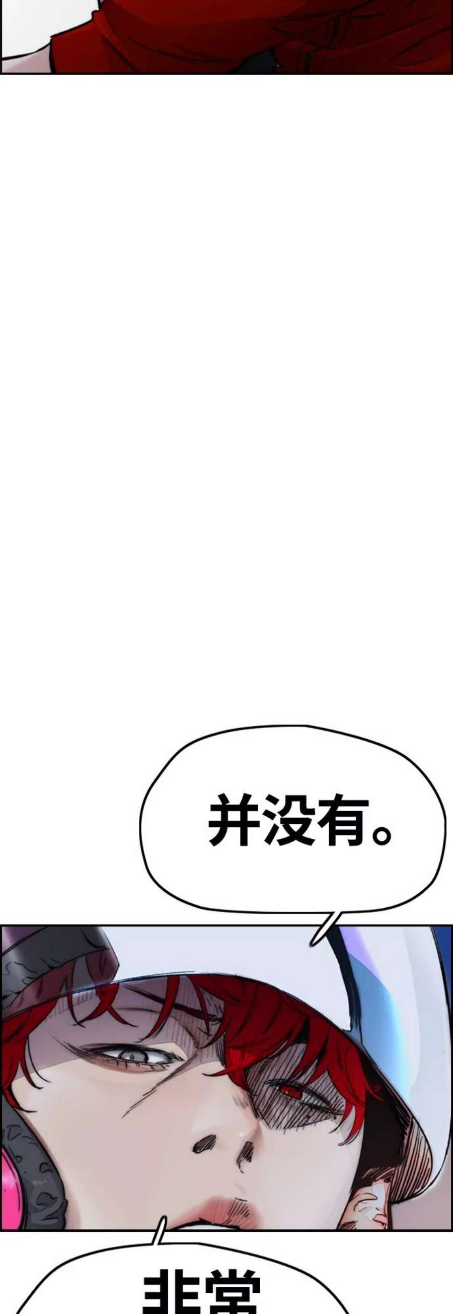 冲锋衣第4部 第10话 药物丧尸事件