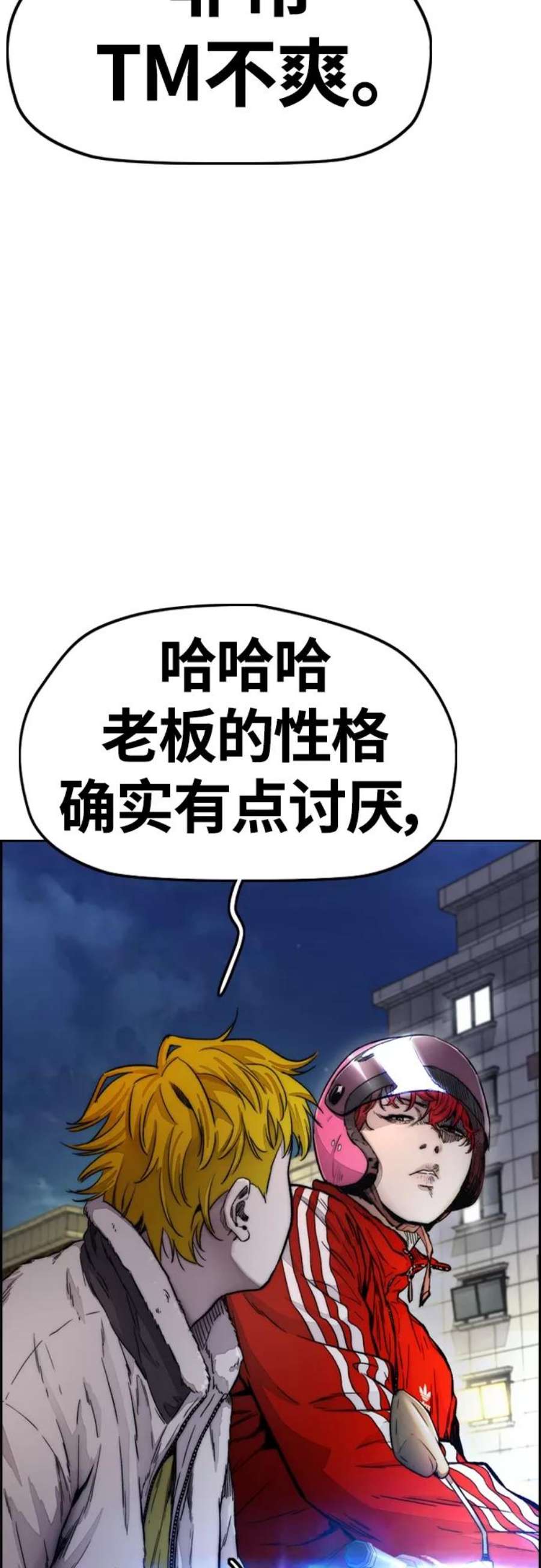 冲锋衣第4部 第10话 药物丧尸事件