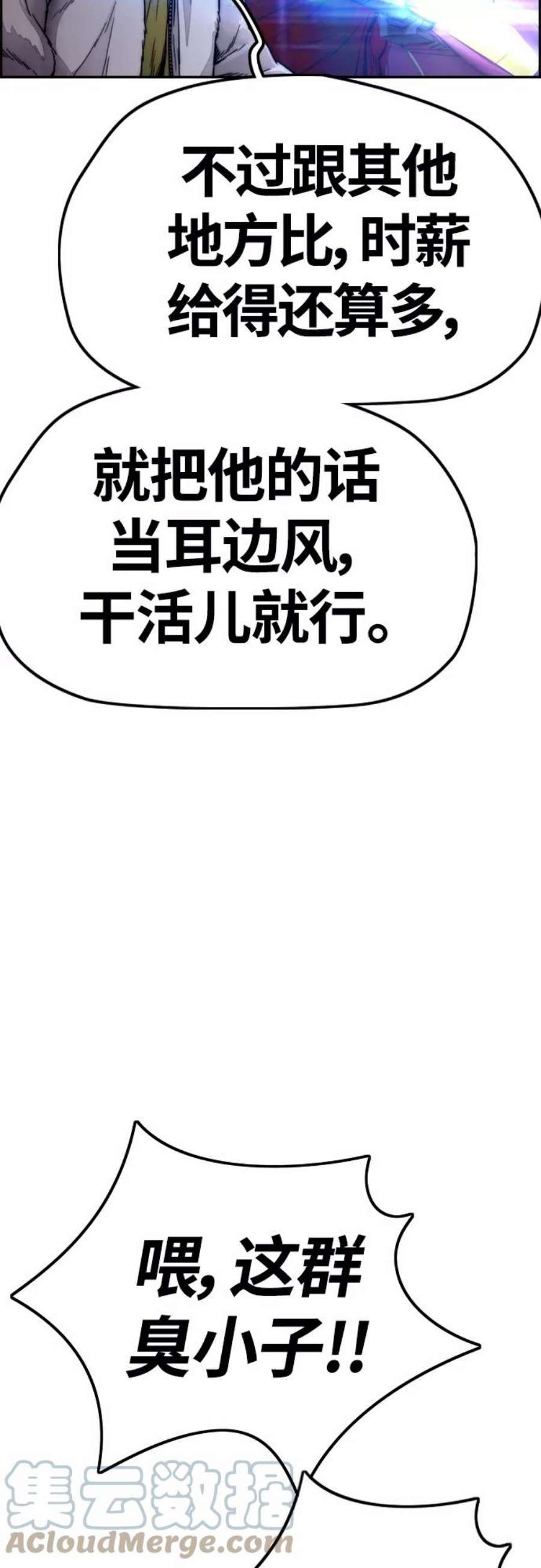 冲锋衣第4部 第10话 药物丧尸事件