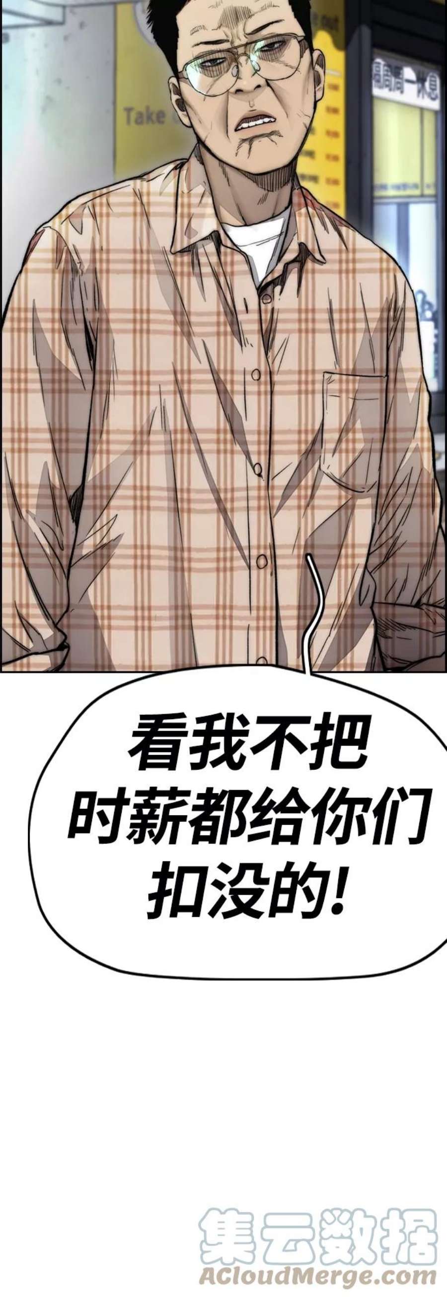 冲锋衣第4部 第10话 药物丧尸事件