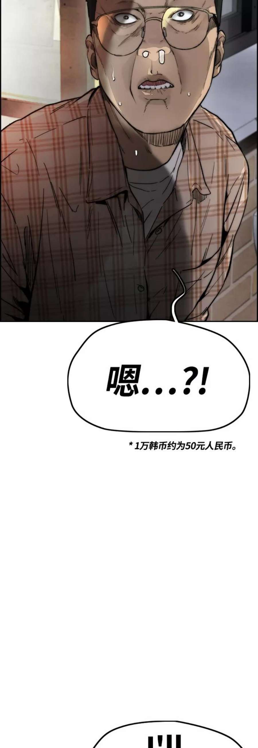 冲锋衣第4部 第10话 药物丧尸事件
