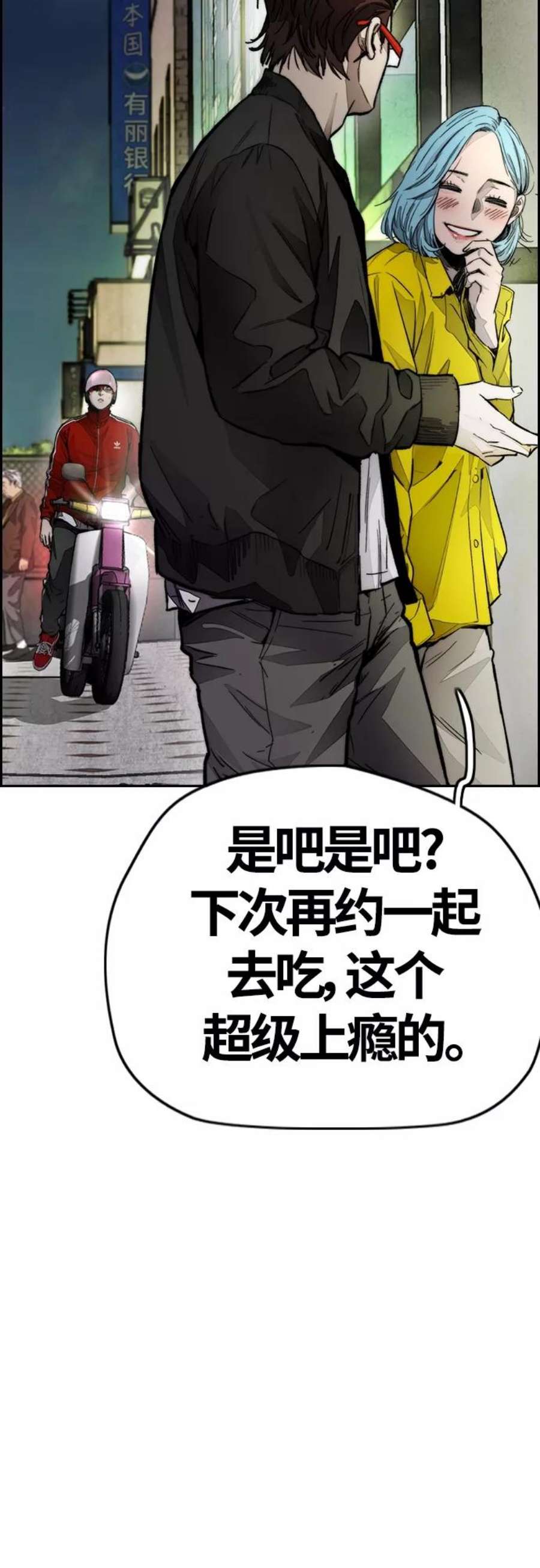 冲锋衣第4部 第10话 药物丧尸事件