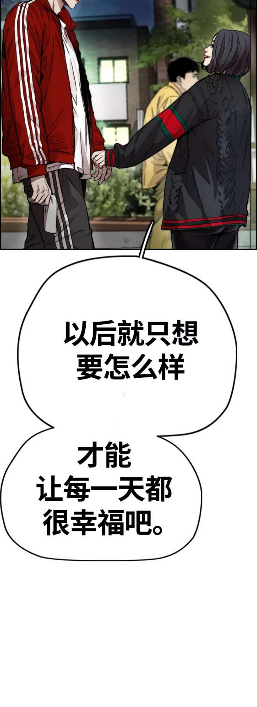 冲锋衣第4部 第11话 可以幸福吗