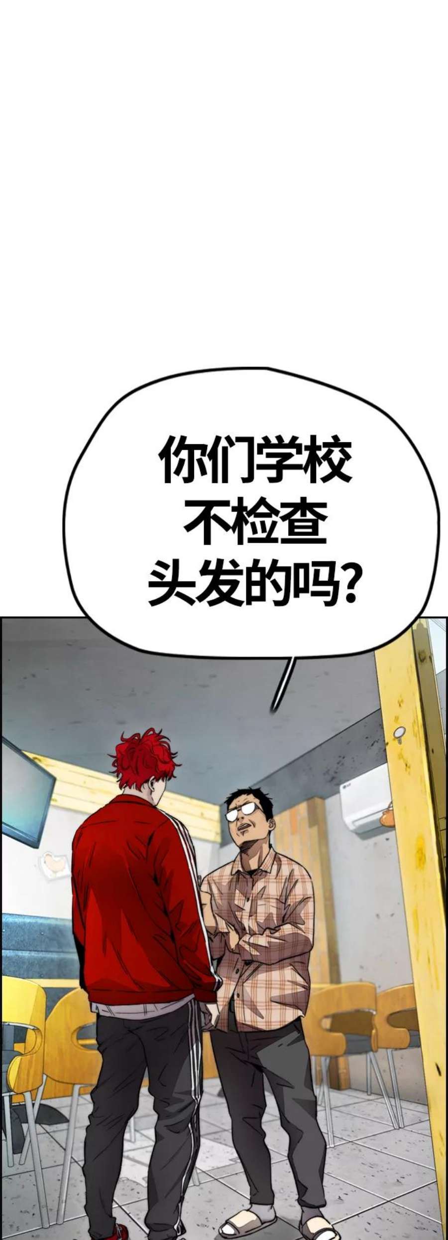 冲锋衣第4部 第11话 可以幸福吗