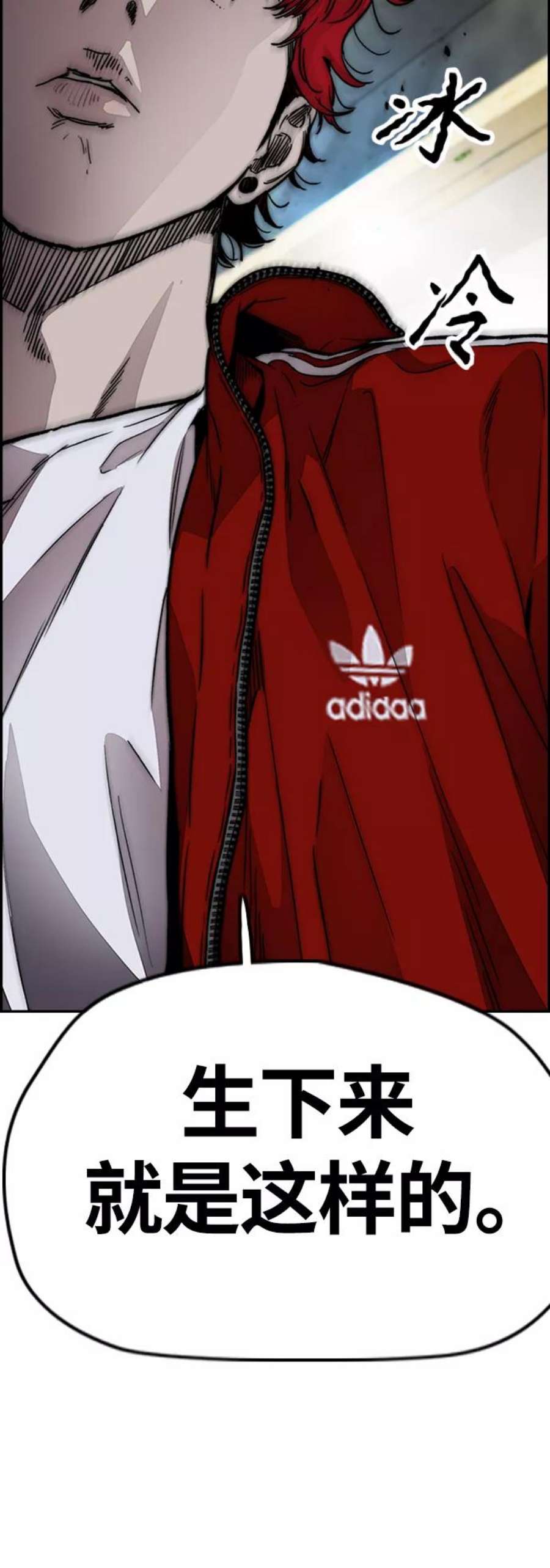 冲锋衣第4部 第11话 可以幸福吗