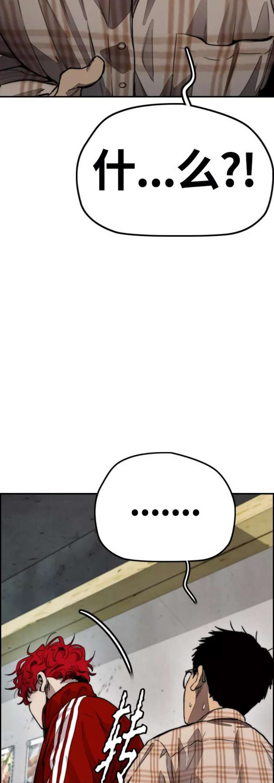 冲锋衣第4部 第11话 可以幸福吗