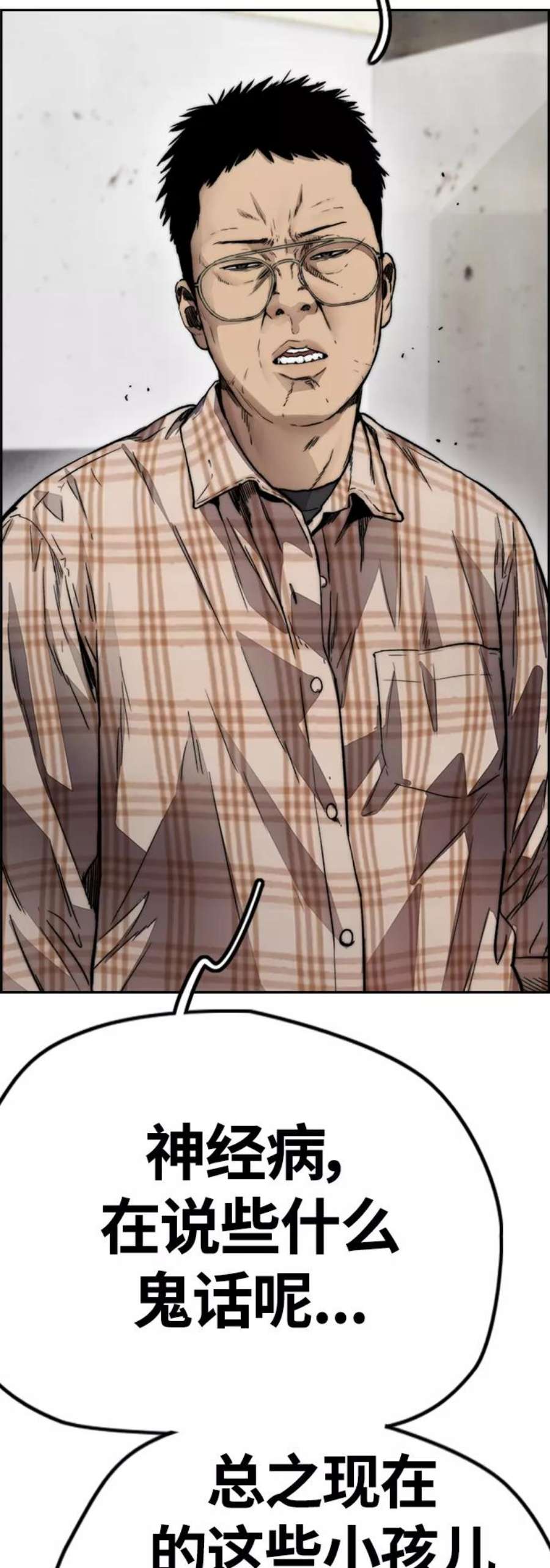 冲锋衣第4部 第11话 可以幸福吗