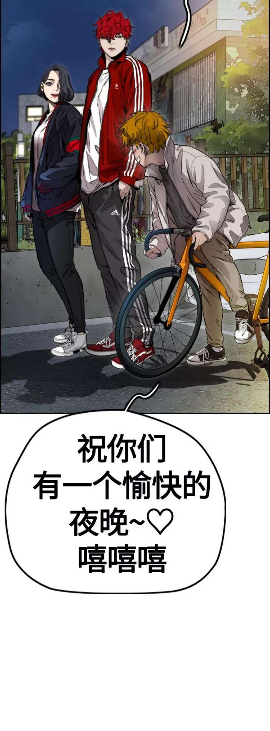 冲锋衣第4部 第11话 可以幸福吗