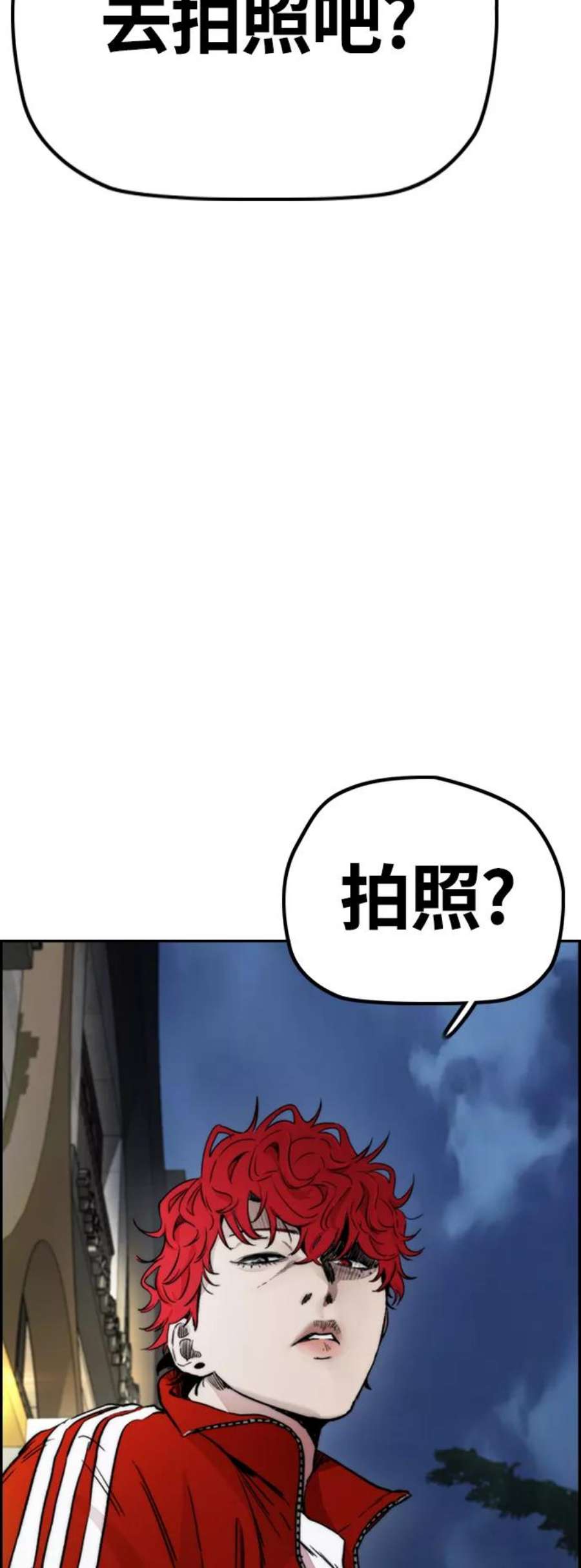 冲锋衣第4部 第11话 可以幸福吗