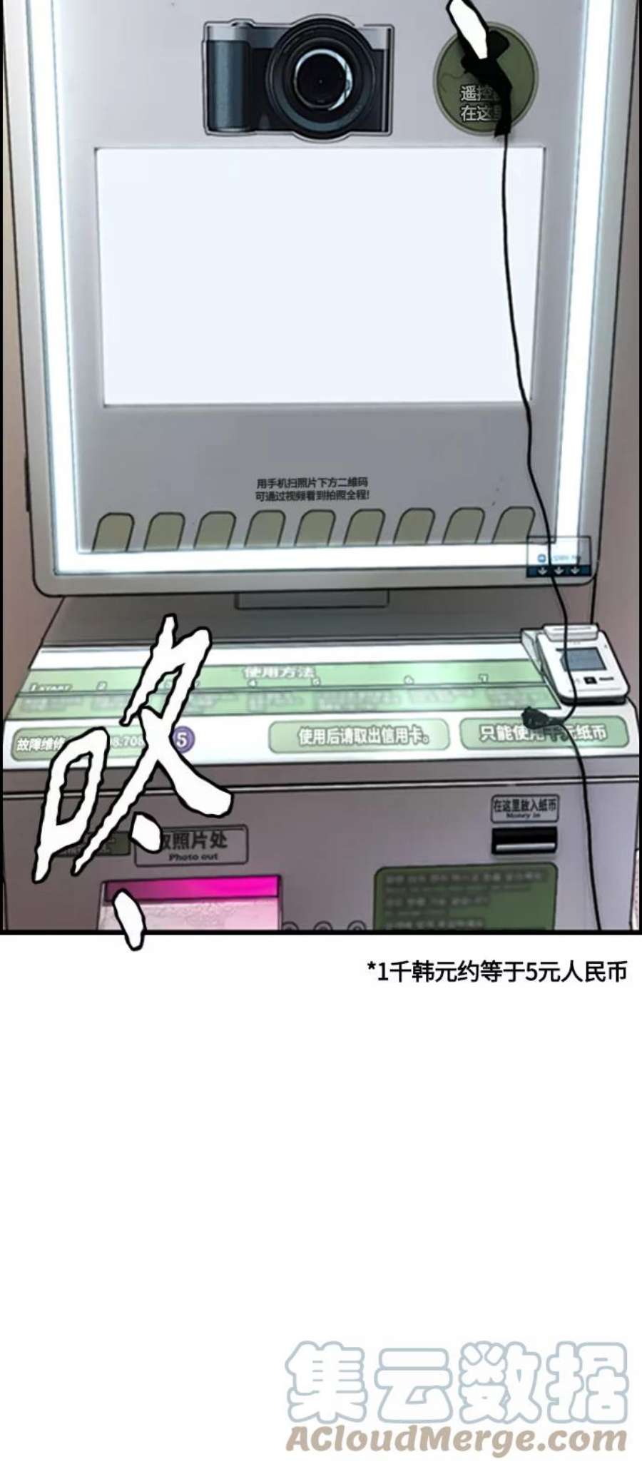 冲锋衣第4部 第11话 可以幸福吗