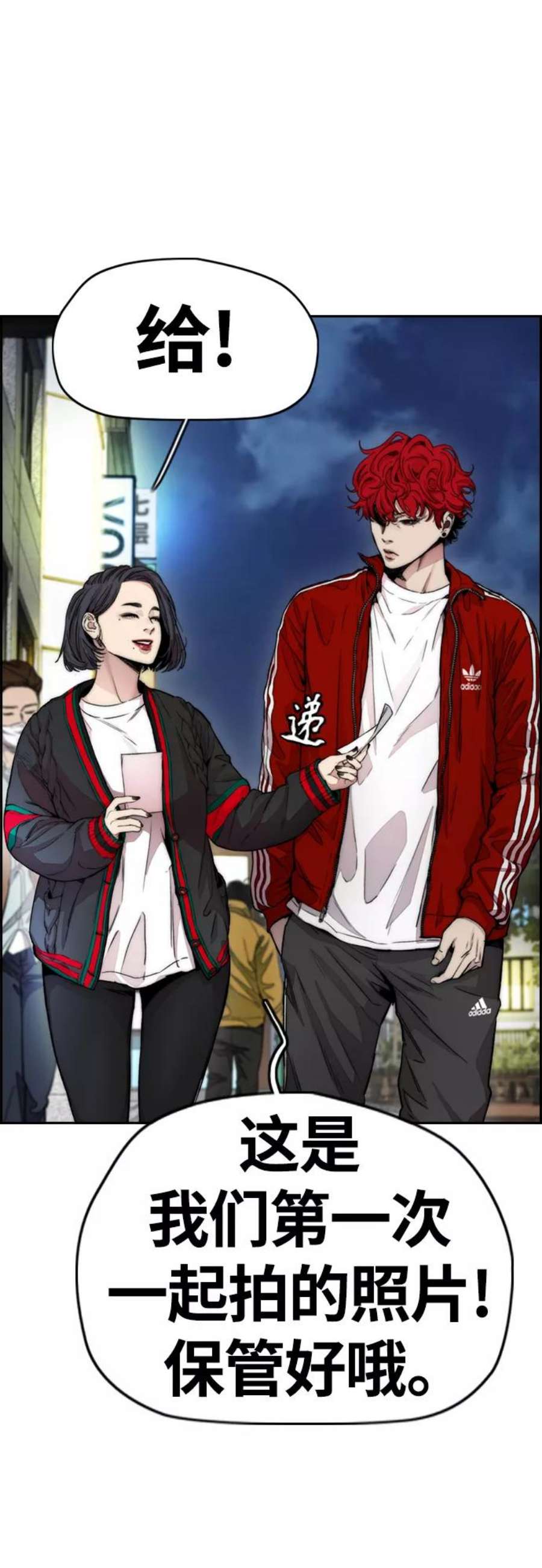 冲锋衣第4部 第11话 可以幸福吗