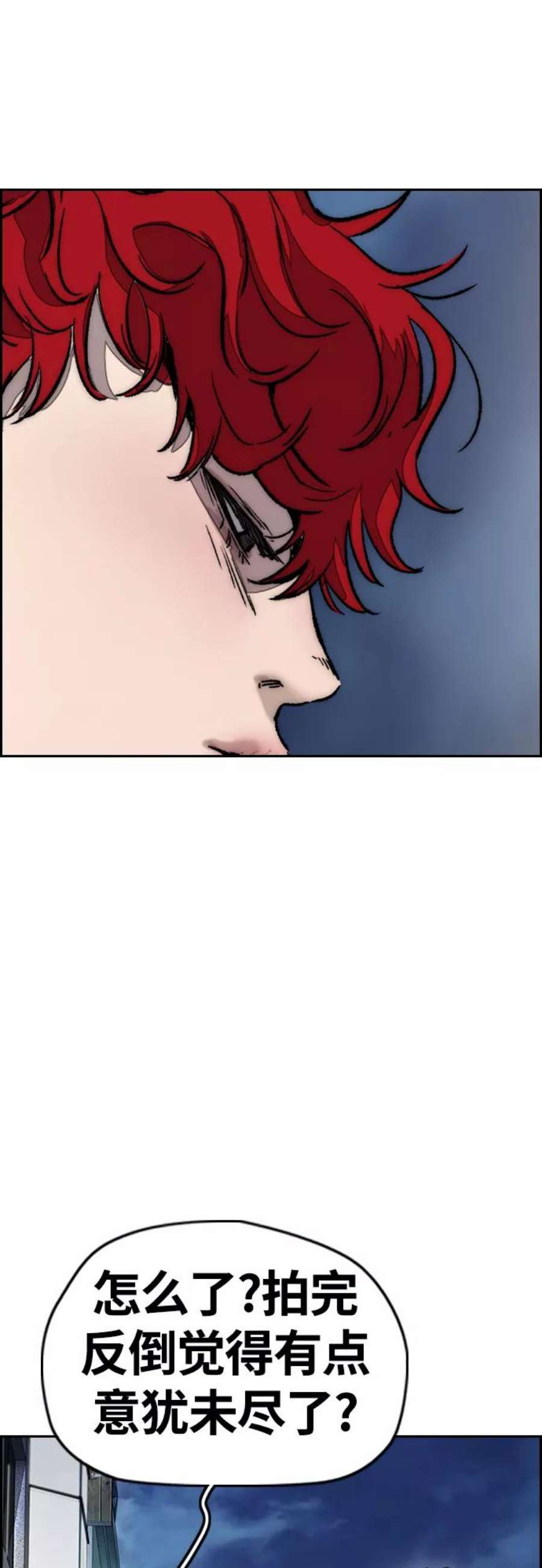 冲锋衣第4部 第11话 可以幸福吗