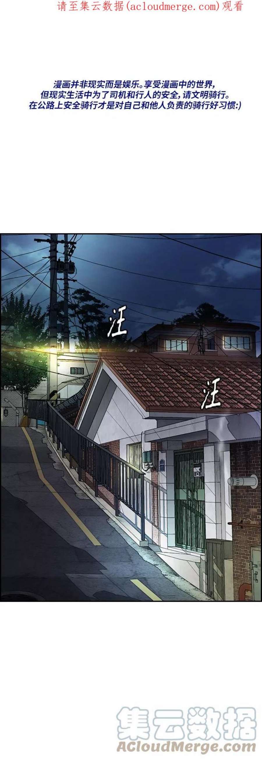 冲锋衣第4部 第12话 恶心的炸鸡外卖