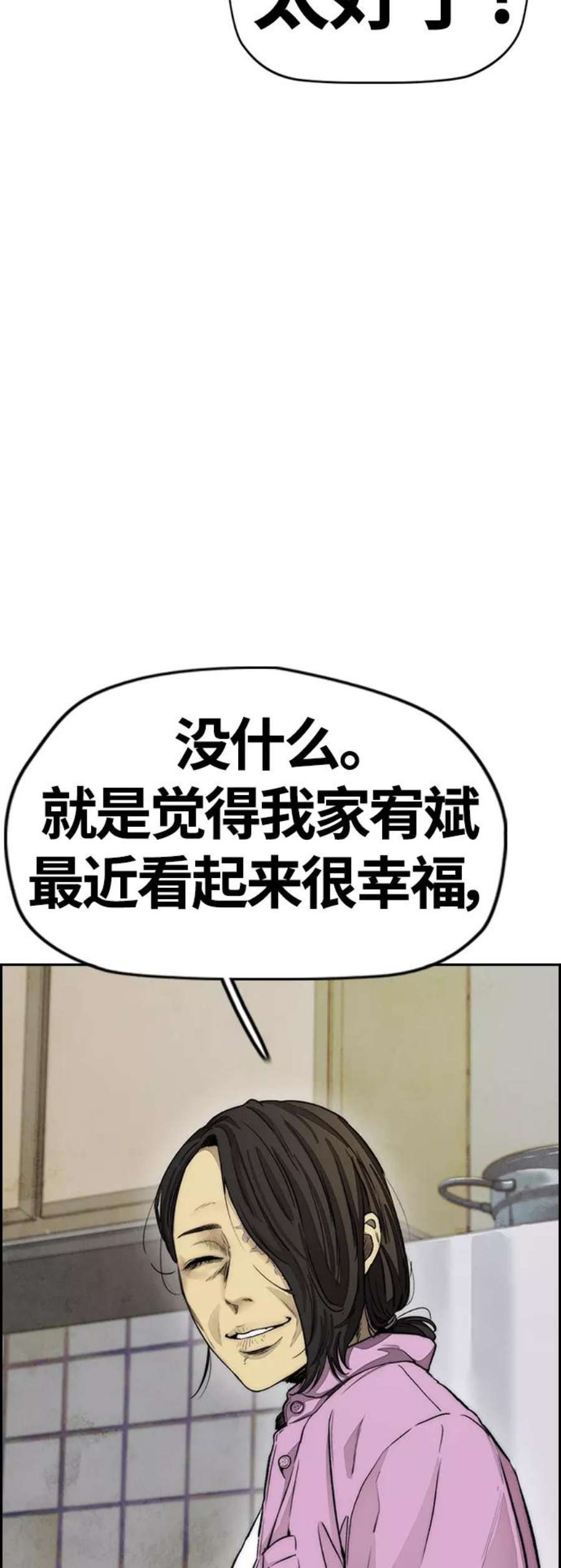 冲锋衣第4部 第12话 恶心的炸鸡外卖