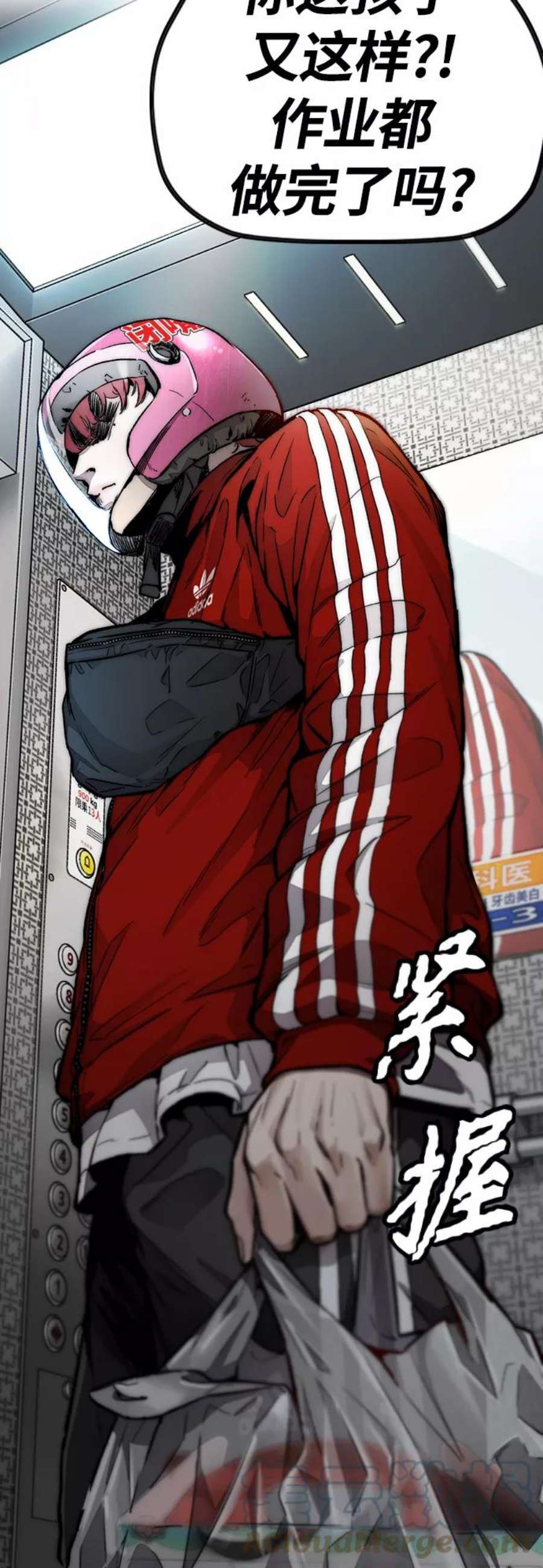 冲锋衣第4部 第12话 恶心的炸鸡外卖