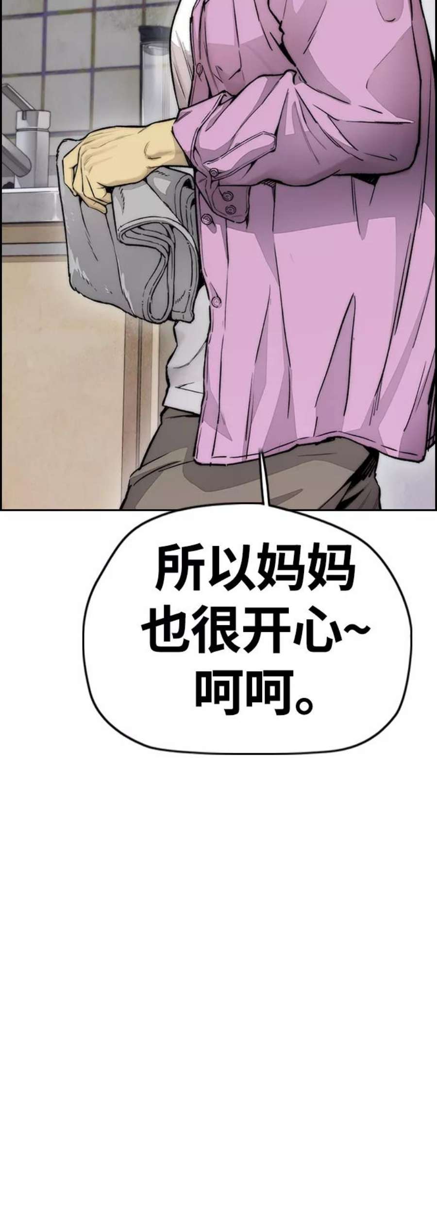 冲锋衣第4部 第12话 恶心的炸鸡外卖